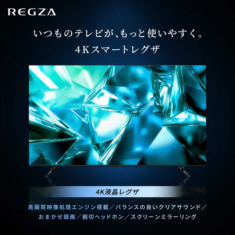 TVS REGZA TVS REGZA 液晶テレビ REGZA レグザ M550S 50V型 4K対応 4Kチューナー内蔵 YouTube対応 Bluetooth対応 50M550S 50M550S