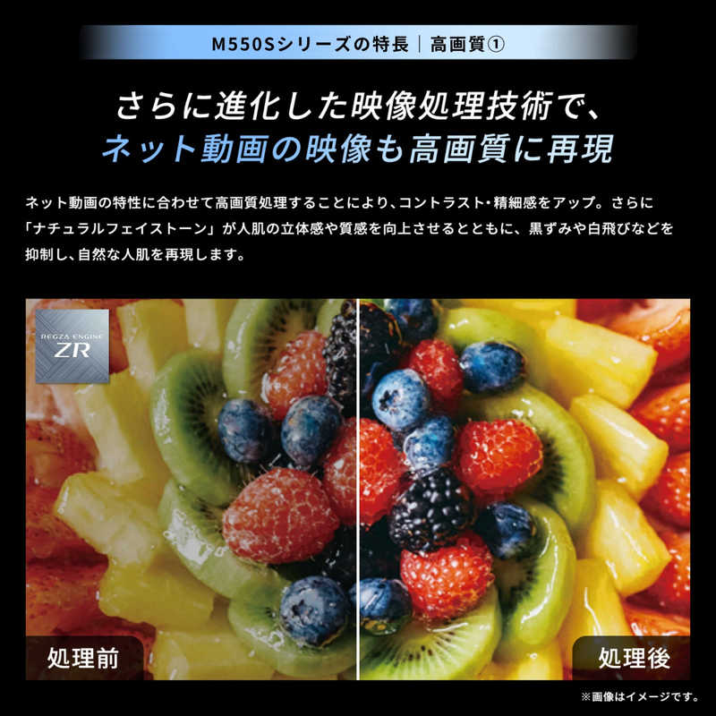 TVS REGZA TVS REGZA 液晶テレビ REGZA レグザ M550S 50V型 4K対応 4Kチューナー内蔵 YouTube対応 Bluetooth対応 50M550S 50M550S