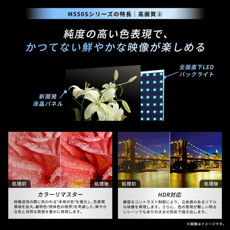 TVS REGZA TVS REGZA 液晶テレビ REGZA レグザ M550S 50V型 4K対応 4Kチューナー内蔵 YouTube対応 Bluetooth対応 50M550S 50M550S