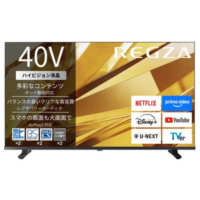 極美品 REGZA 2023年製 液晶テレビ YouTube対応 外付対応 TVS REGZA 液晶テレビ REGZA レグザ V35T 40V型 フルハイビジョン