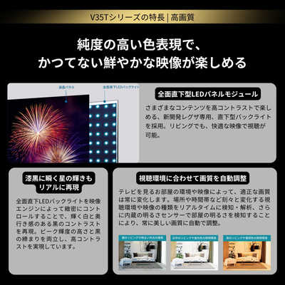 TVS REGZA 液晶テレビ REGZA レグザ V35T 40V型 フルハイビジョン