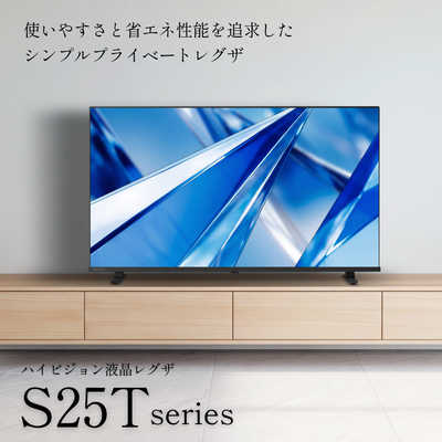 TVS REGZA 液晶テレビ REGZA レグザ S25T 32V型 フルハイビジョン