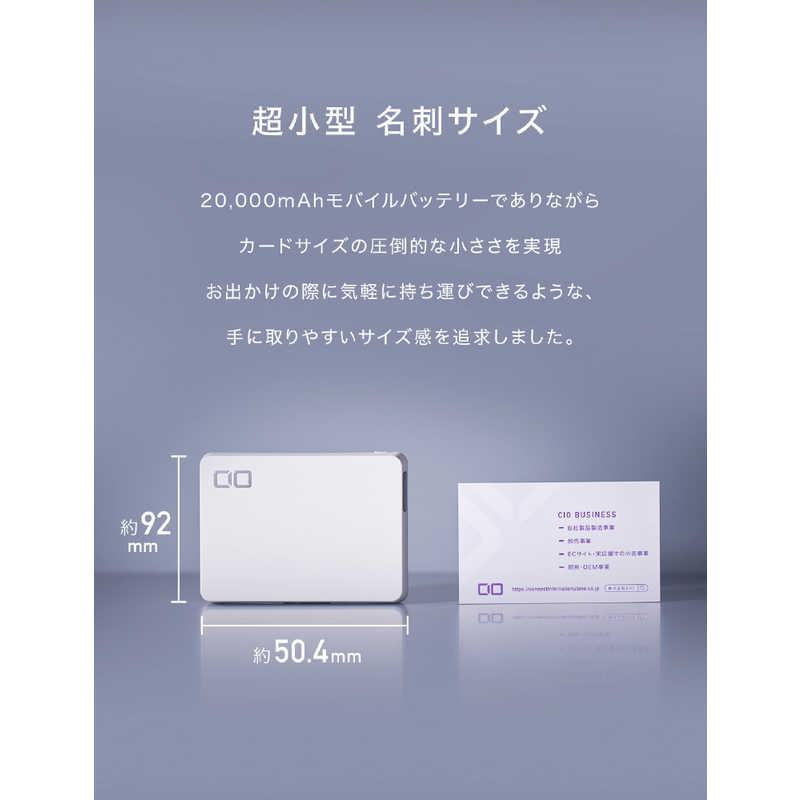 CIO CIO モバイルバッテリー SMARTCOBY TRIO 20000mAh ケーブル長： 50cm ［3ポート］ CIO-MB67W2C1A-20000-WH CIO-MB67W2C1A-20000-WH
