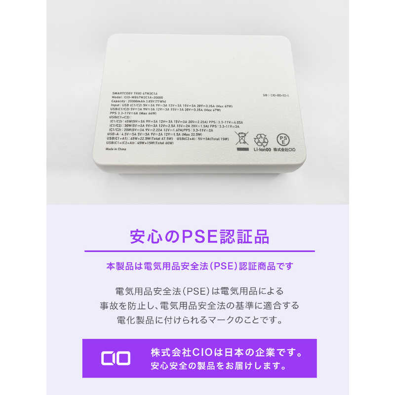 CIO CIO モバイルバッテリー SMARTCOBY TRIO 20000mAh ケーブル長： 50cm ［3ポート］ CIO-MB67W2C1A-20000-WH CIO-MB67W2C1A-20000-WH