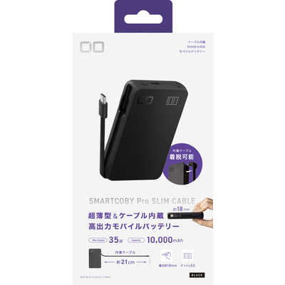 CIO SMARTCOBY Pro SLIM CABLE BK ［USB Power Delivery対応 /2ポート