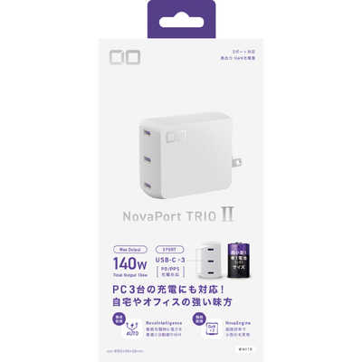 CIO Novaport TRIOII 140W CIO-G140W3C-N2-WH の通販 - カテゴリ