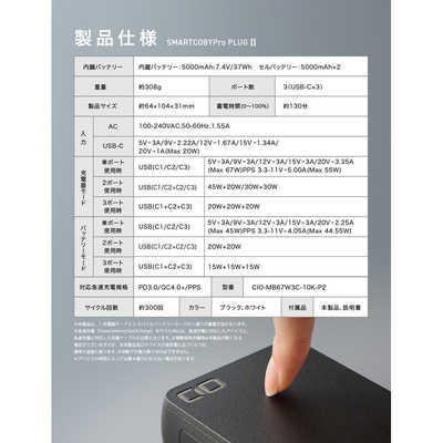 【未使用】CIO SMARTCOBY Pro PLUGⅡ 67W3C SMARTCOBY Pro PLUGⅡ67W3C | 株式会社CIO（シーアイオー）公式