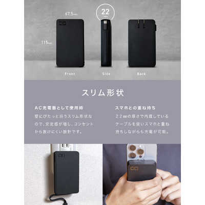 CIO モバイルバッテリー SMARTCOBY Ex03 SLIM PLUG&CABLE ブラック