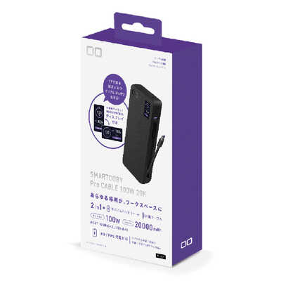 CIO SMARTCOBY Pro CABLE 100W2C1A 20000mAh ブラック CIO-MB100W2C1A