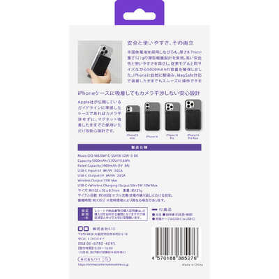 SMARTCOBY SLIMⅡ Wireless2.0 SS5K 半固体電池 新製品『SMARTCOBY SLIM Ⅱ Wireless2.0 SS5K』 CIO初の半固体系