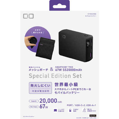 CIO SP SMARTCOBY TRIO 67W SS20000mAh ブラック CIO-MB67W2C1A