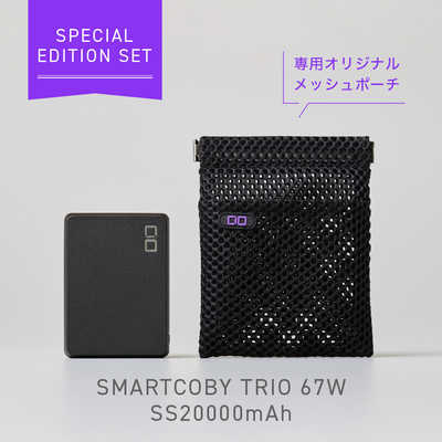 CIO SP SMARTCOBY TRIO 67W SS20000mAh ブラック CIO-MB67W2C1A