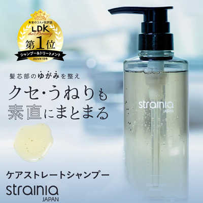 アメイズプラス ケアストレートシャンプー ストレーニア AZ-891 の通販
