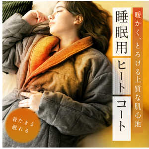 アメイズプラス 睡眠用ヒートコート Nemulia 952 アメイズプラス 睡眠用ヒートコート Nemulia 952