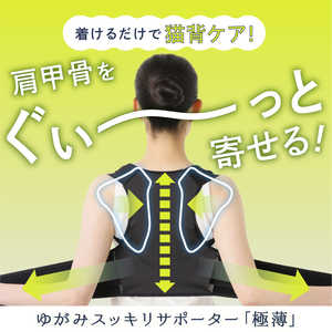 アメイズプラス ゆがみスッキリサポーター 極薄 L-LL ブラック アメイズプラス ゆがみスッキリサポーター 極薄 L-LL ブラック