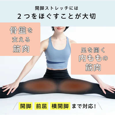 アメイズプラス ヨガバランス開脚チェア Circle balance AZ-984 の通販 