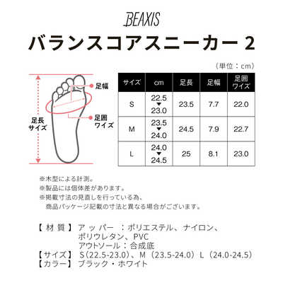 アメイズプラス　トレーニングシューズ バランスコアスニーカー2 アメイズプラス トレーニングシューズ バランスコアスニーカー2