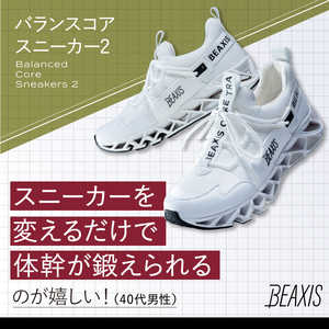 アメイズプラス トレーニングシューズ バランスコアスニーカー2 [ユニセックス / LL:25.0-26.0cm] ホワイト AZ-838