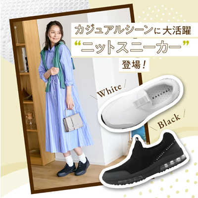 RAKUNA ラクナ 整体スニーカー スリッポン 　Sサイズ アメイズプラス 整体スニーカー スリッポンタイプ RAKUNA ラクナ