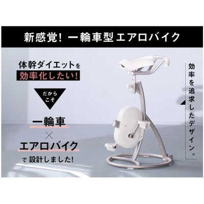 アメイズプラス スリムコアバイク2 BEAXIS AZ-985 の通販 - カテゴリ