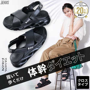 アメイズプラス バランスコアサンダル2 クロスタイプ ブラックL BEAXIS ブラック AZ-1187 アメイズプラス バランスコアサンダル2 クロスタイプ ブラックL BEAXIS ブラック AZ-1187