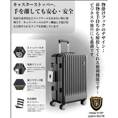 NEWTRIP 超軽量スーツケース ストッパー搭載 0701 Plus Mサイズ 宿泊