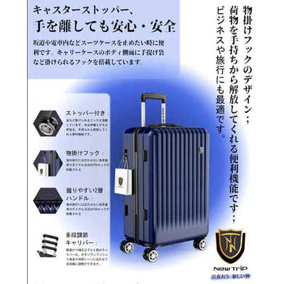 NEWTRIP 超軽量スーツケース ストッパー搭載 0701 Plus Mサイズ 宿泊