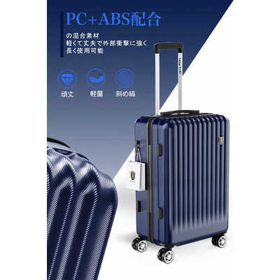 NEWTRIP　超軽量スーツケース 0701 Plus Lサイズ ブルー　NTGB0701P NEWTRIP 超軽量スーツケース 0701 Plus Lサイズ ブルー NTGB0701P の