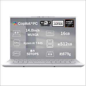 富士通　FUJITSU FMV Note U U77-L3W ［AMD Ryzen AI 7 / メモリ16GB / SSD512GB / Win11 Home / 14.0型 ］ シルバーホワイト K0N60001JP