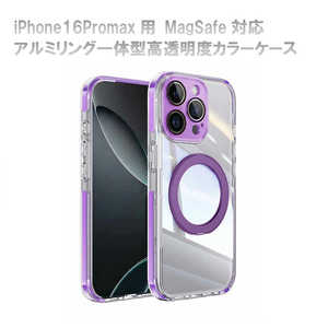 ROYALMONSTER iPhone 16Promax �p MagSafe�Ή� �A���~�����O��̌^�P�[�X PP RM8293-16PM-PP