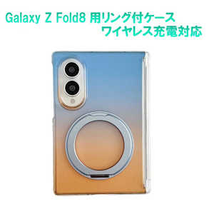 ROYALMONSTER Galaxy Z Fold 8 �p ���C�����X�[�d�Ή� �����O�t�P�[�X �m�w�ʃP�[�X�n BLOR RM-8448-BLOR