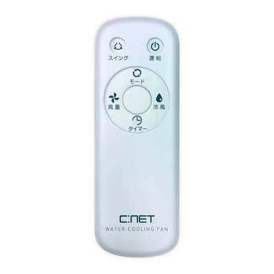 【新品未使用】CNET  冷風機　CRF105
