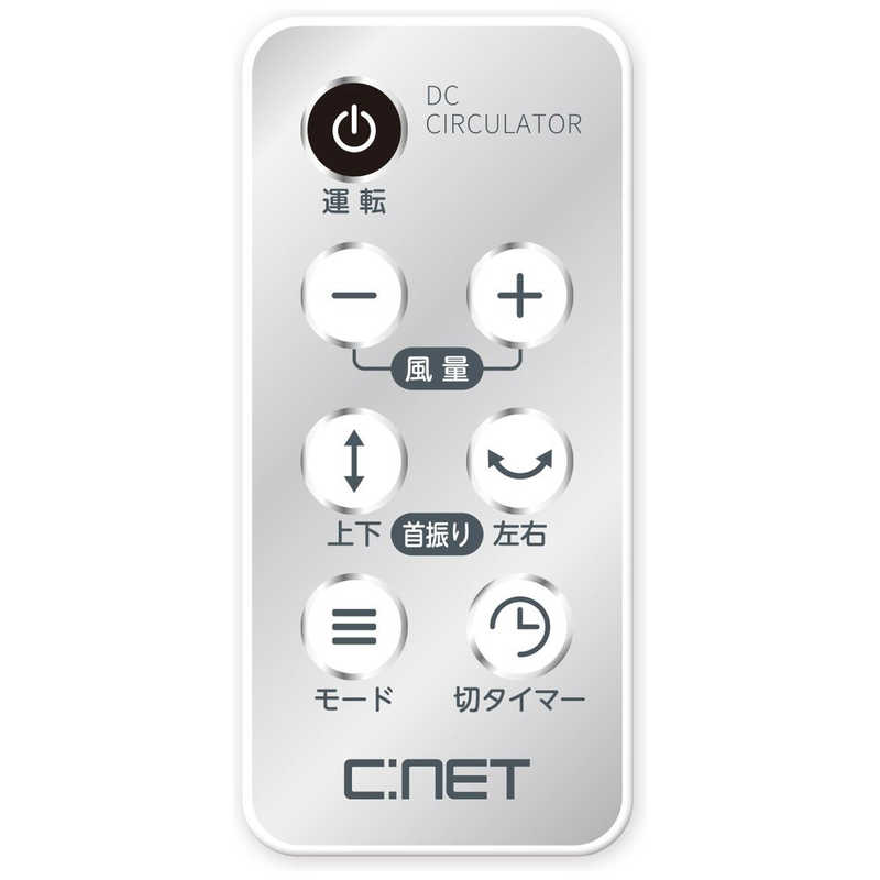 シィーネット シィーネット 【アウトレット】DCサーキュレーター18cm シィー・ネット ホワイト CCDS306WH CCDS306WH