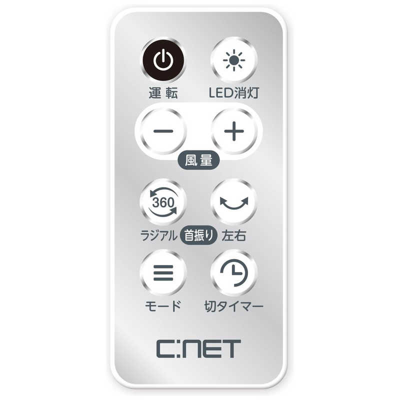 シィーネット シィーネット 360°DCフルリモコンラジアルスイングサーキュレーター18cm シィー・ネット ホワイト CCDX309WH CCDX309WH