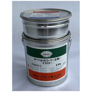 関西パテ化工 KANパテ 滑り止めライニング材 すべり止めコート イエロー 5kgセット 501028