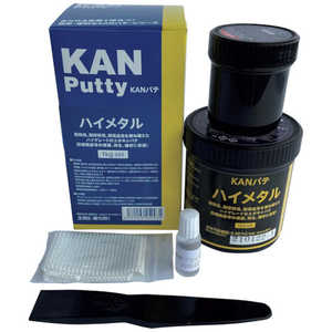 関西パテ化工 KANパテ ハイメタル 1KGセット 501015 関西パテ化工 KANパテ ハイメタル 1KGセット 501015