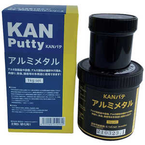 関西パテ化工 KANパテ アルミメタル 1KGセット 501016 関西パテ化工 KANパテ アルミメタル 1KGセット 501016