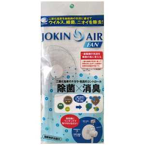 ダイアンサービス ダイアン JOKIN AIR FAN(扇風機用) JA0130201