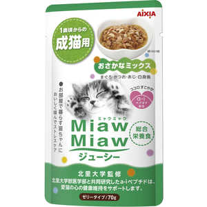 アイシア MiawMiawジューシー おさかなミックス 猫 MMジューシーオサカナ70G