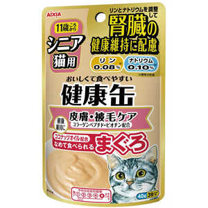 アイシア 健康缶パウチ シニア猫用 皮膚・被毛ケア 40g アイシア 健康缶パウチ シニア猫用 皮膚・被毛ケア 40g