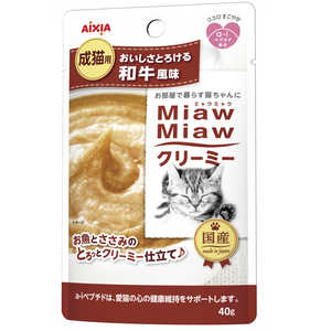 アイシア MiawMiaw クリーミー 和牛風味 40g 猫 MMクリーミーワギュウ40G