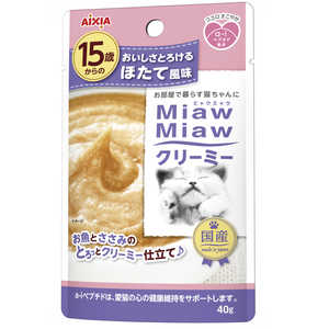 アイシア MiawMiaw クリーミー 15歳からのほたて風味 40g 猫 15MMクリーミーホタテ40G