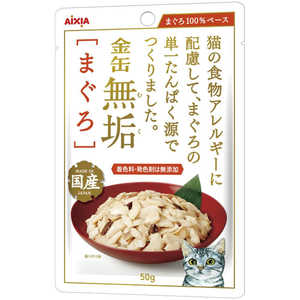 アイシア 金缶無垢 まぐろ 50g 