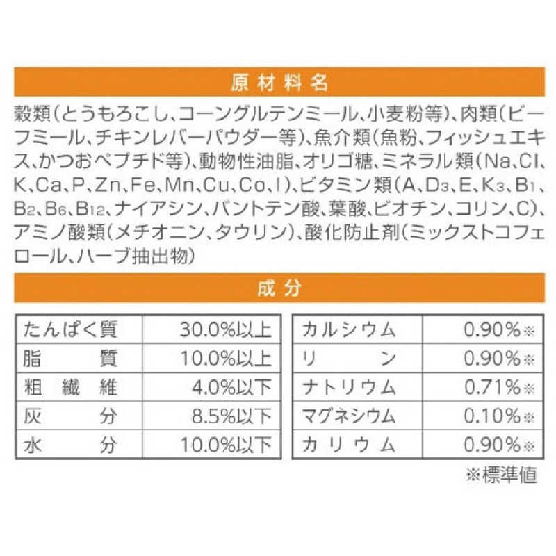 アイシア MiawMiaw カリカリ小粒タイプ ミドルシニア猫用 かつお味 