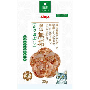 アイシア 金缶無垢 かつおぶし 20g アイシア 金缶無垢 かつおぶし 20g