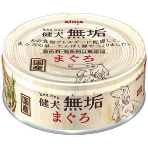 アイシア 健犬無垢 まぐろ (65g) 