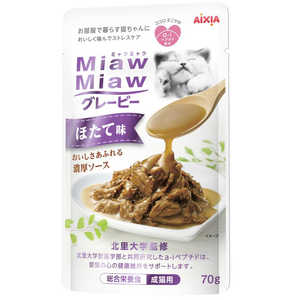 アイシア MiawMiawグレービー ほたて味 MMグレービーホタテ