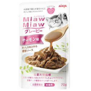 アイシア MiawMiawグレービー サーモン味 アイシア MiawMiawグレービー サーモン味