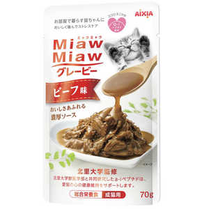アイシア MiawMiawグレービー ビーフ味 アイシア MiawMiawグレービー ビーフ味