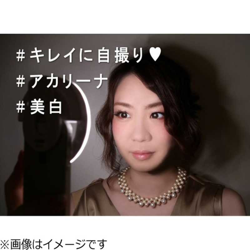 よしみカメラ スマｰトフォン用 自撮りライト アカリｰナ Yoshimiスマホライトアカリｰナ の通販 カテゴリ スマートフォン アクセサリー よしみカメラ よしみｶﾒﾗ 家電通販のコジマネット 全品代引き手数料無料